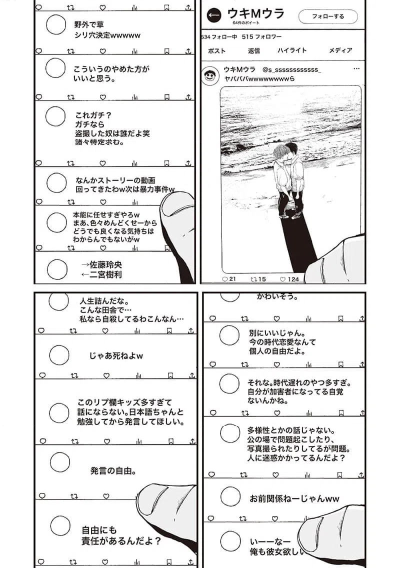 ページ 27 — 第4話