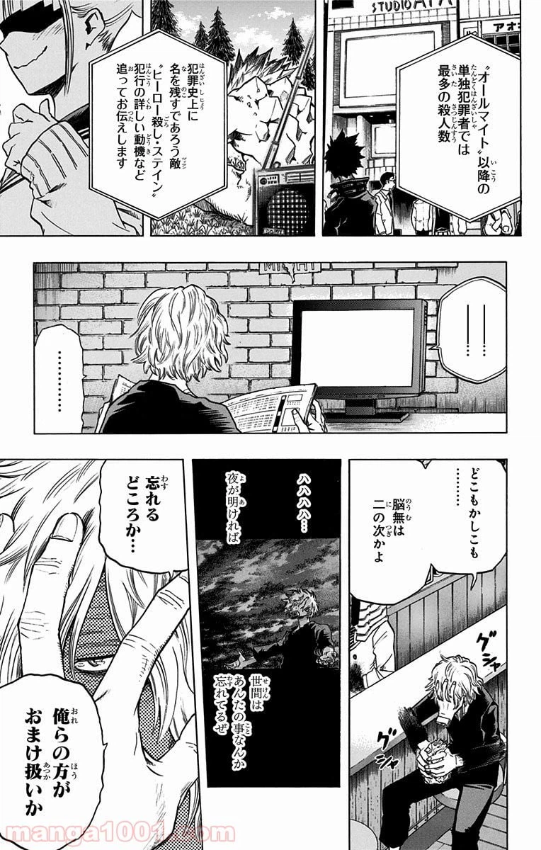 ページ 3 — 第57話