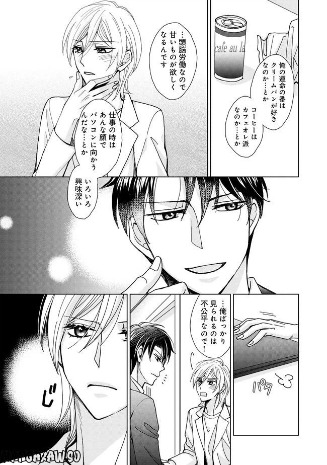 ページ 17 — 第1話