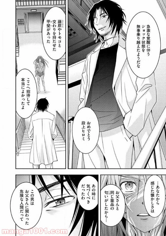 ページ 18 — 第15話