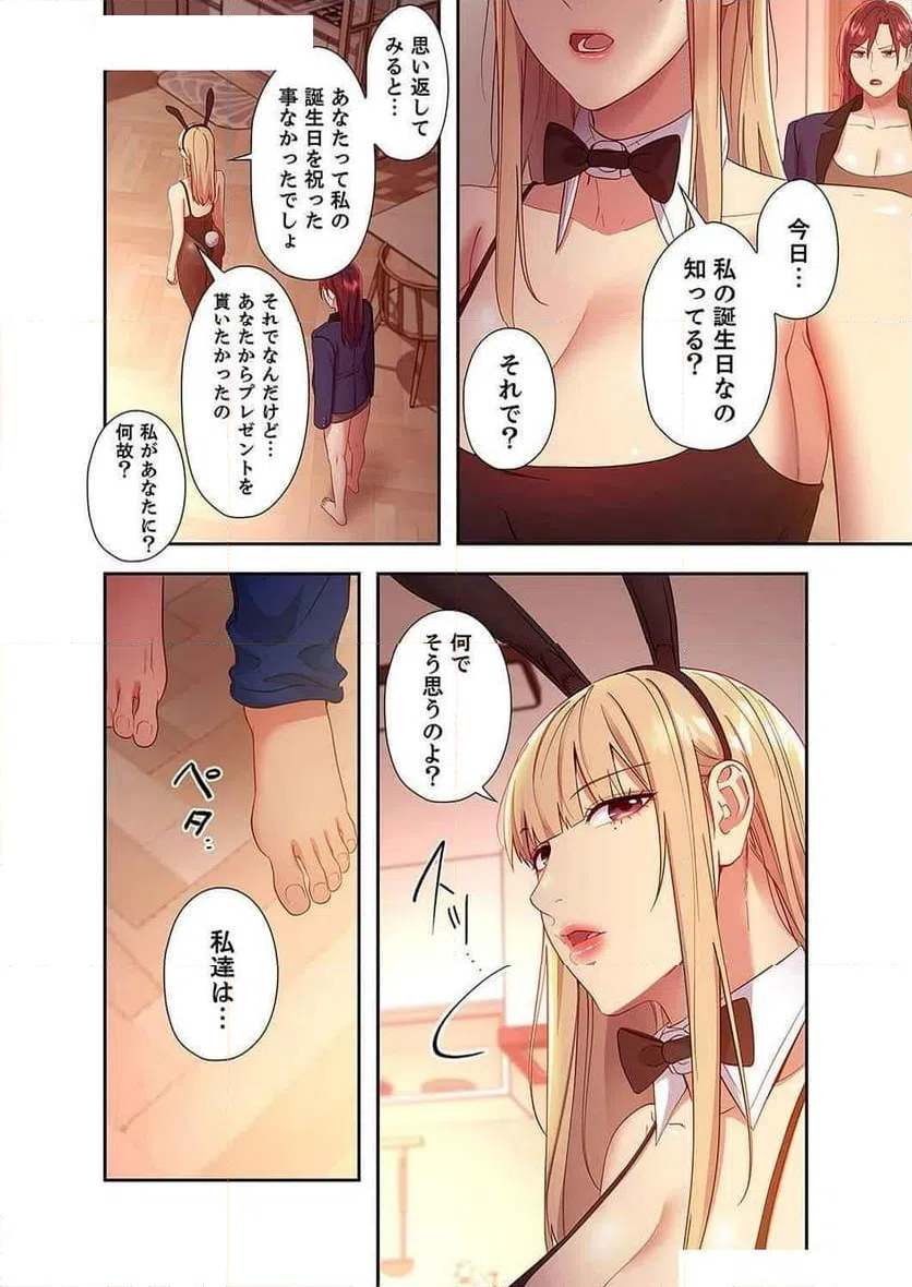 ページ 28 — 第126話