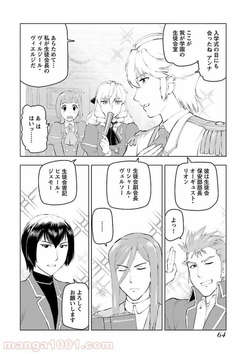 ページ 4 — 第3話