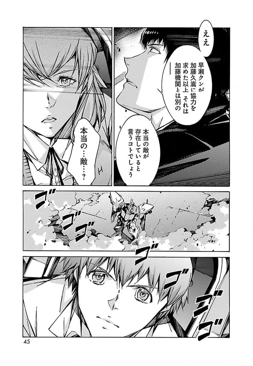 ページ 37 — 第72話