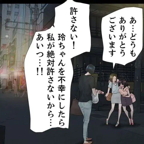 ページ 14 — 第3話