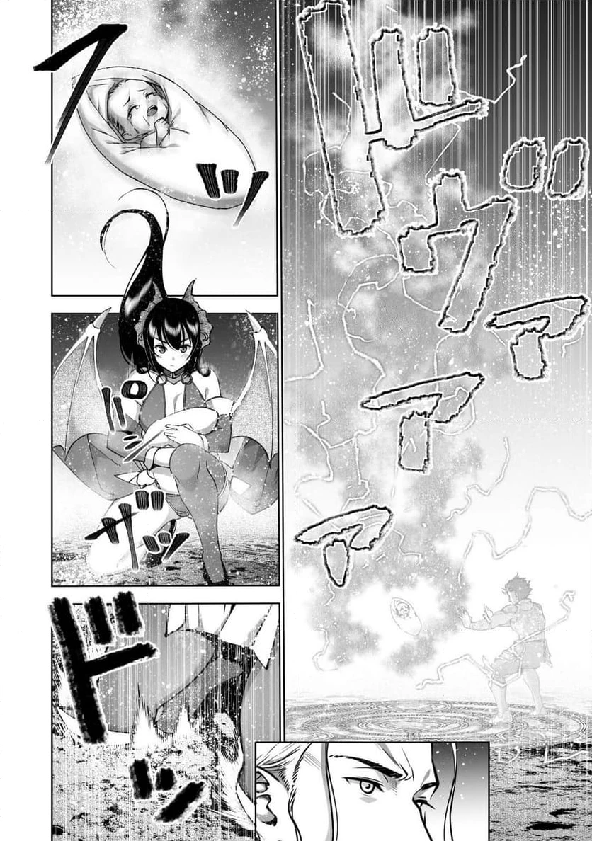 ページ 8 — 第82話