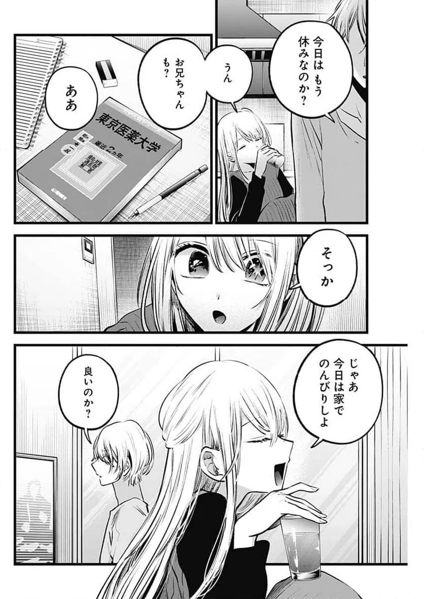 ページ 4 — 第157話