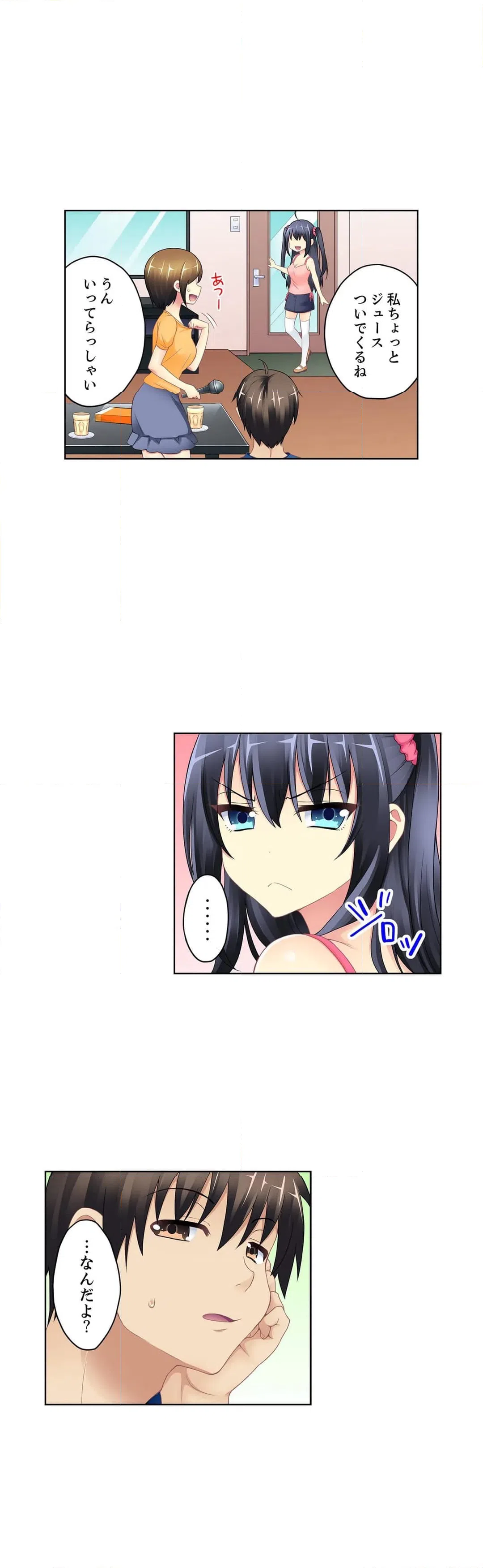 ページ 4 — 第5話