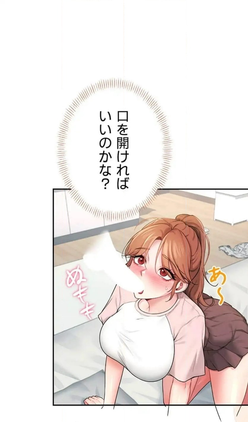 ページ 10 — 第21話