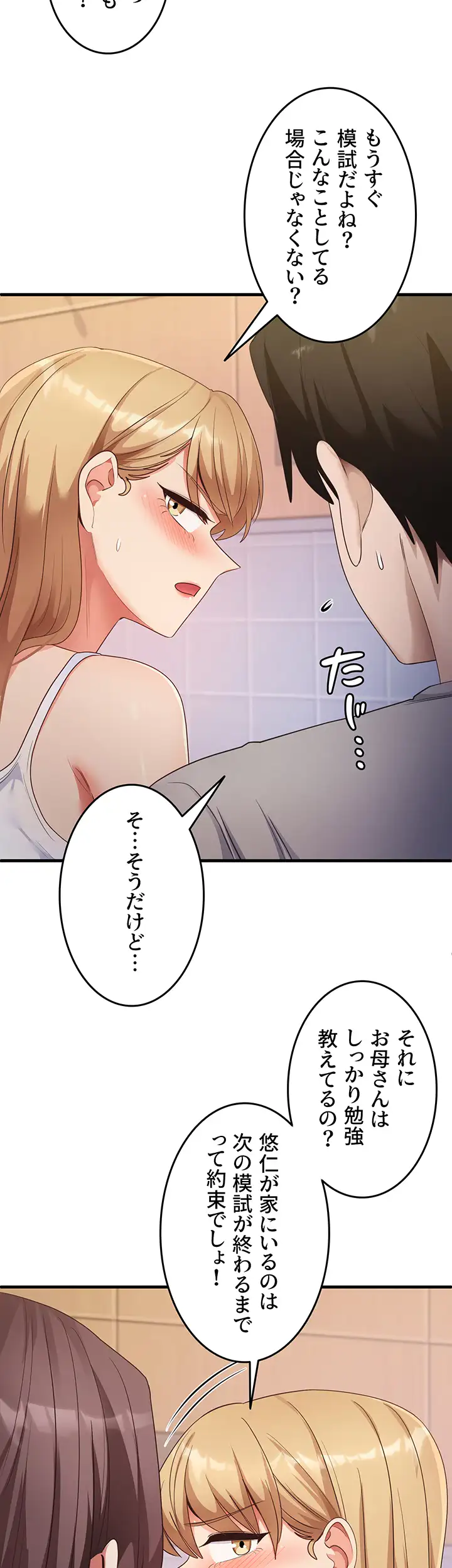 ページ 22 — 第48話