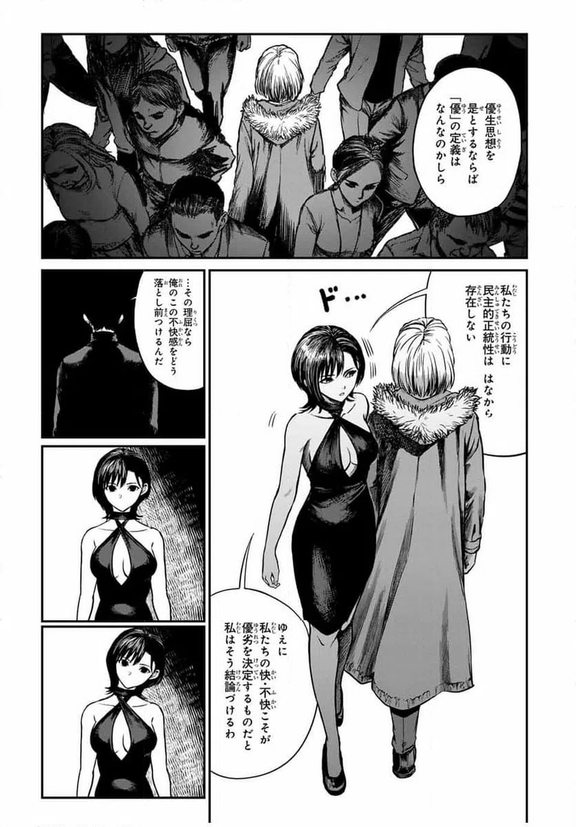 ページ 7 — 第14話