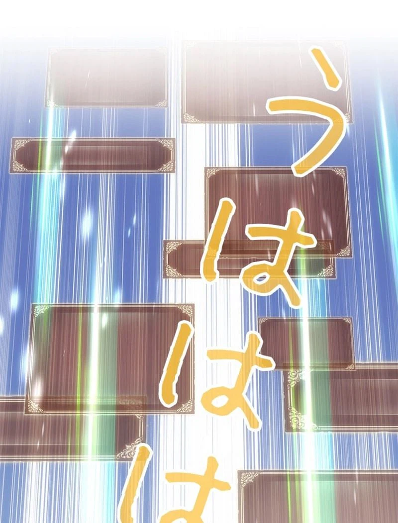 ページ 22 — 第160話