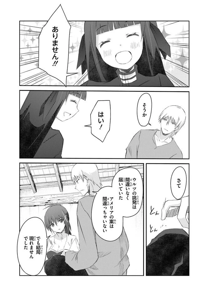 ページ 9 — 第39話
