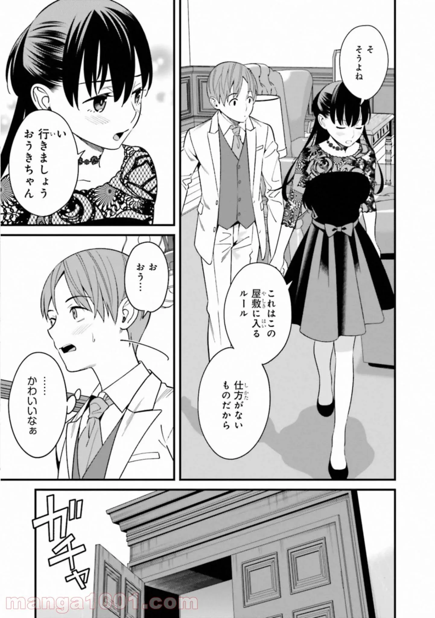 ページ 31 — 第6話