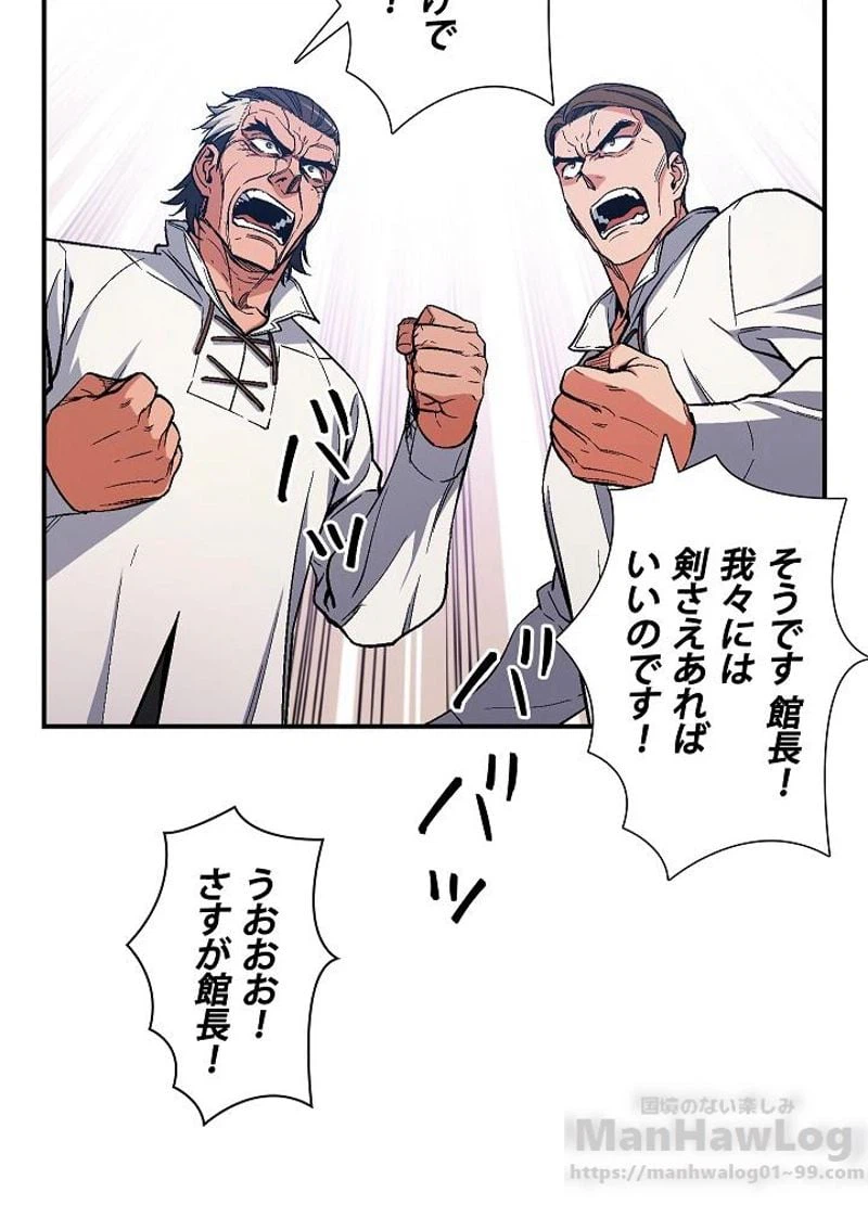 ページ 26 — 第79話