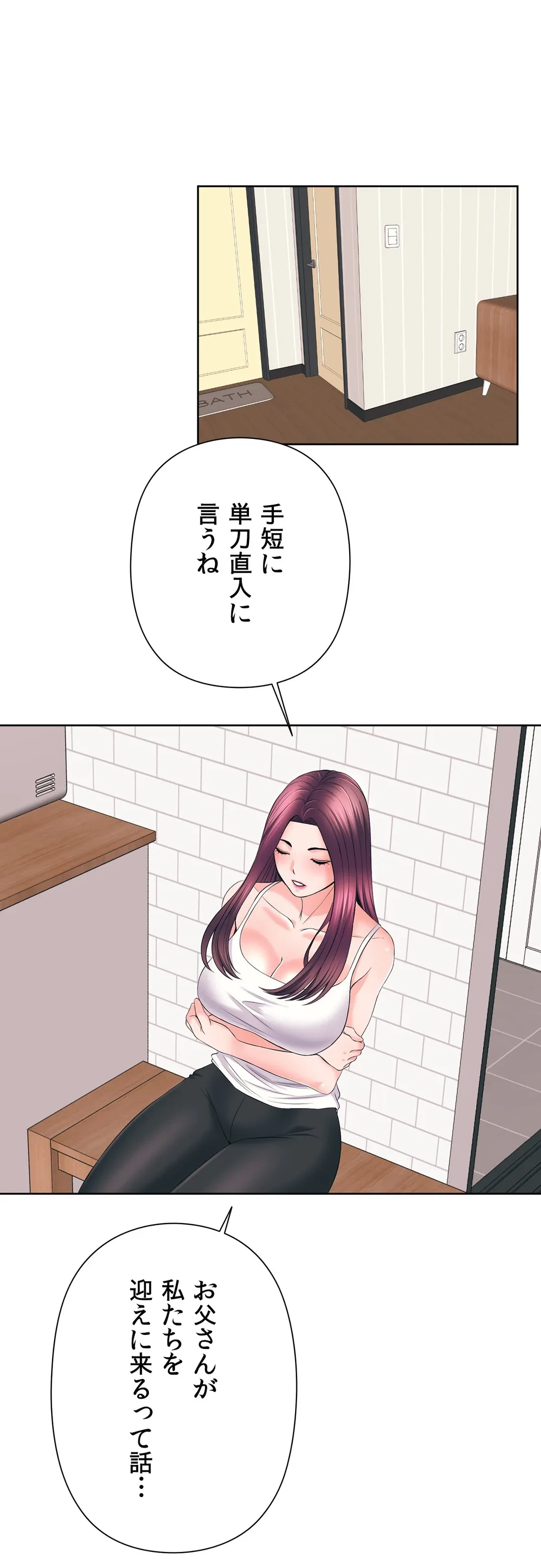 ページ 19 — 第42話