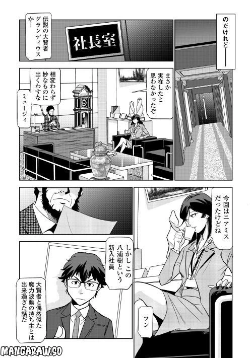 ページ 47 — 第3話