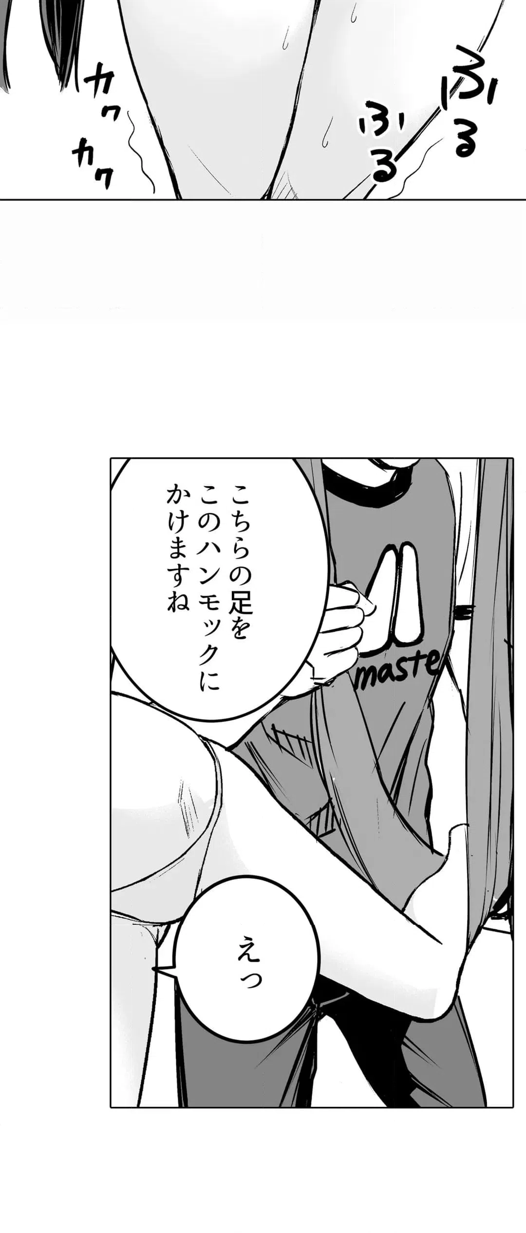 ページ 24 — 第8話