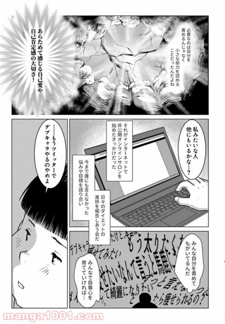 ページ 5 — 第3.3話