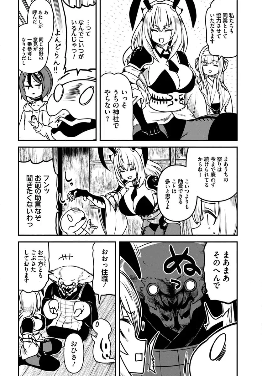 ページ 14 — 第27話