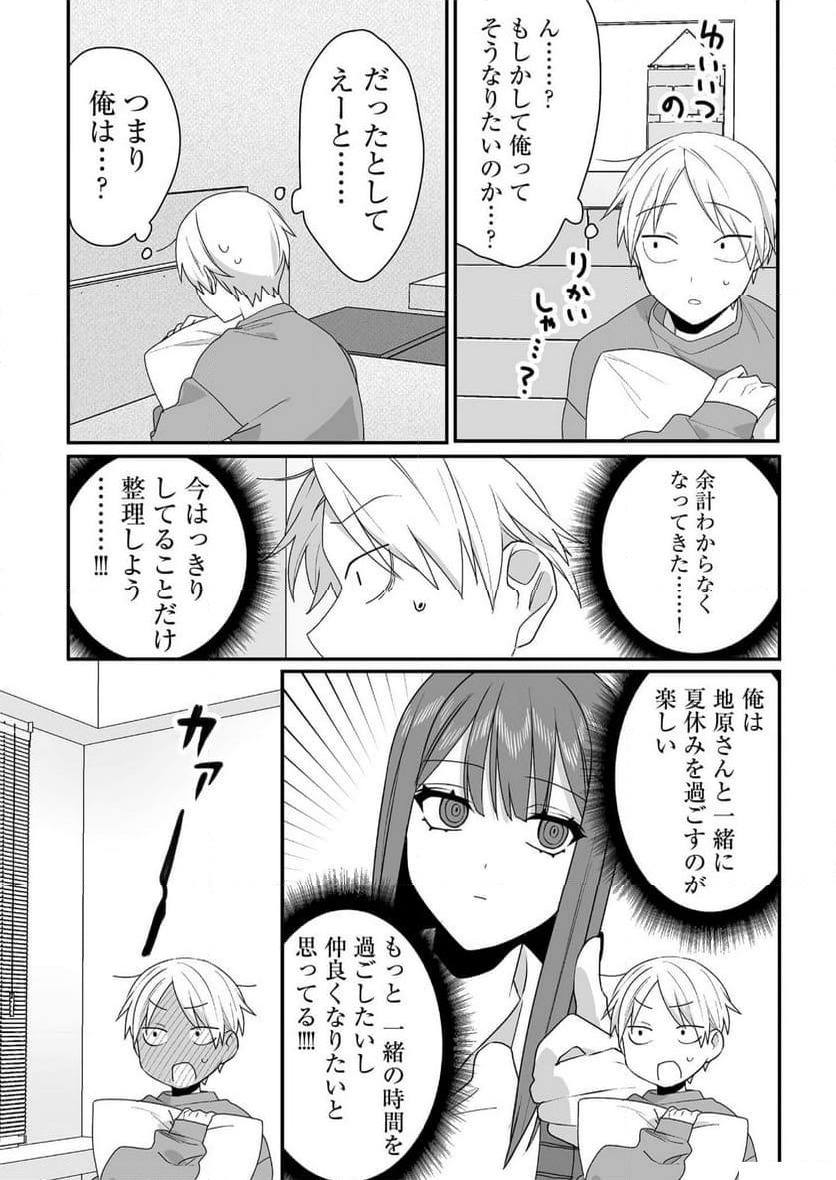 ページ 7 — 第38話