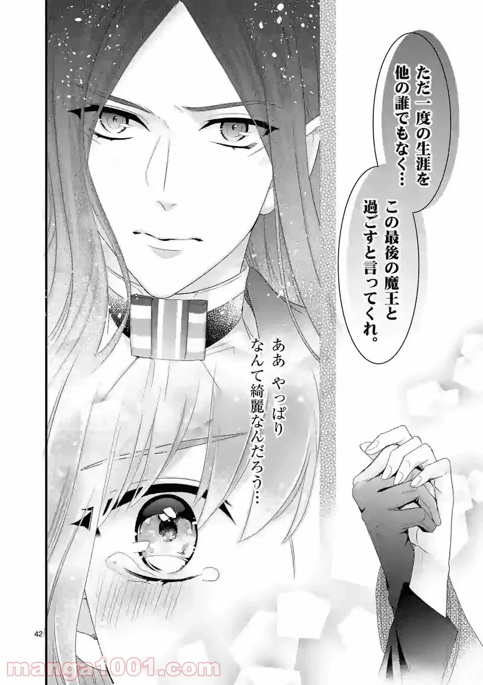 ページ 9 — 第14.2話