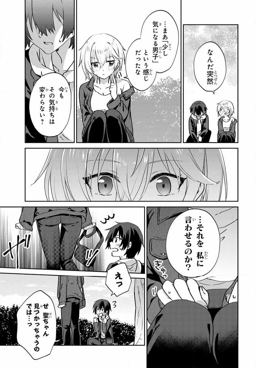 ページ 8 — 第6.2話