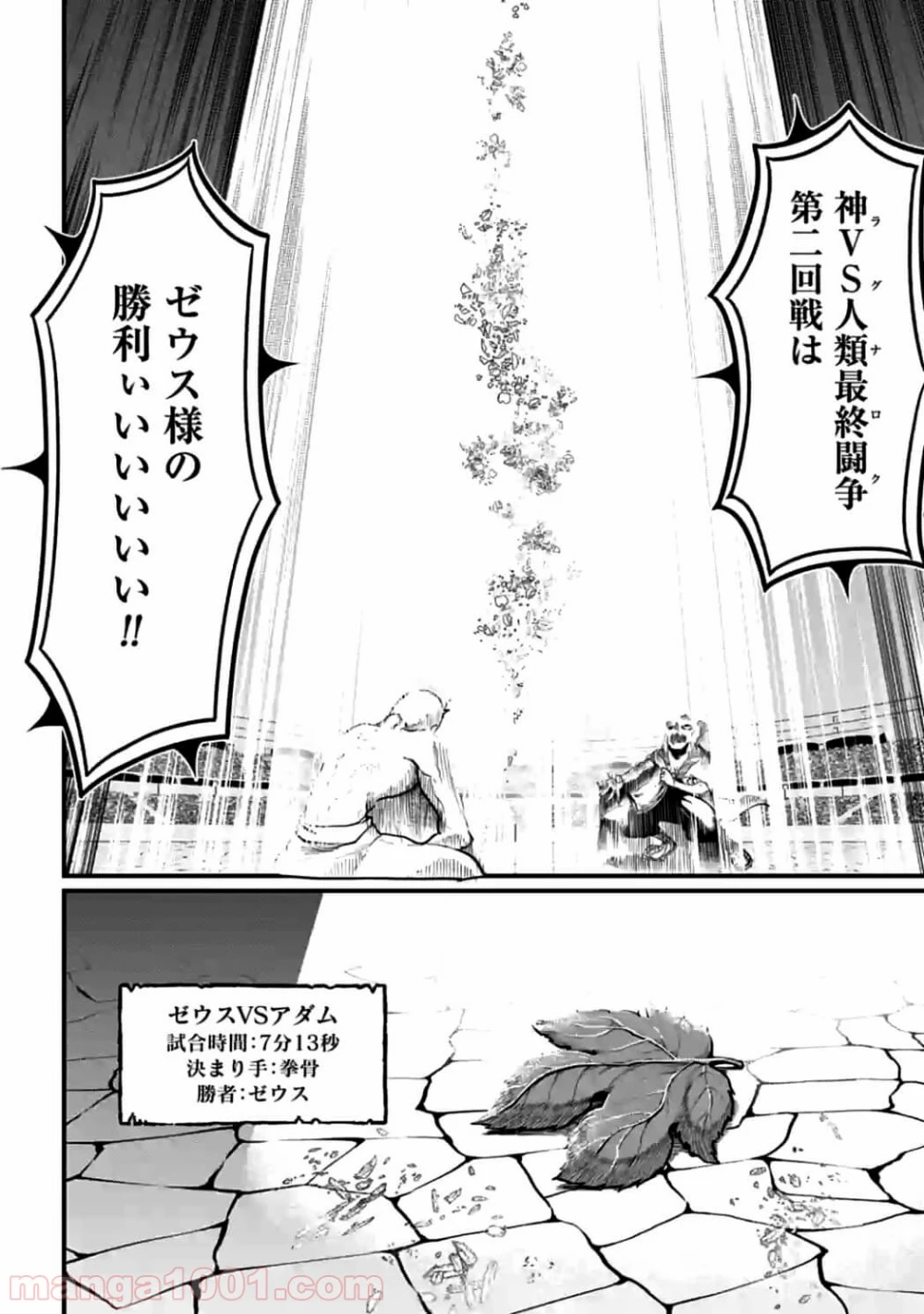 ページ 29 — 第12.2話
