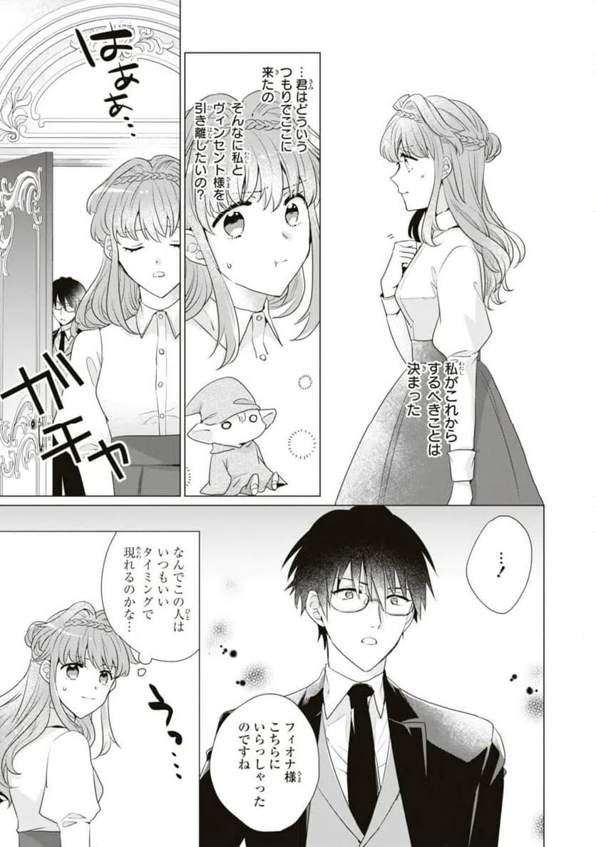 ページ 7 — 第7.1話