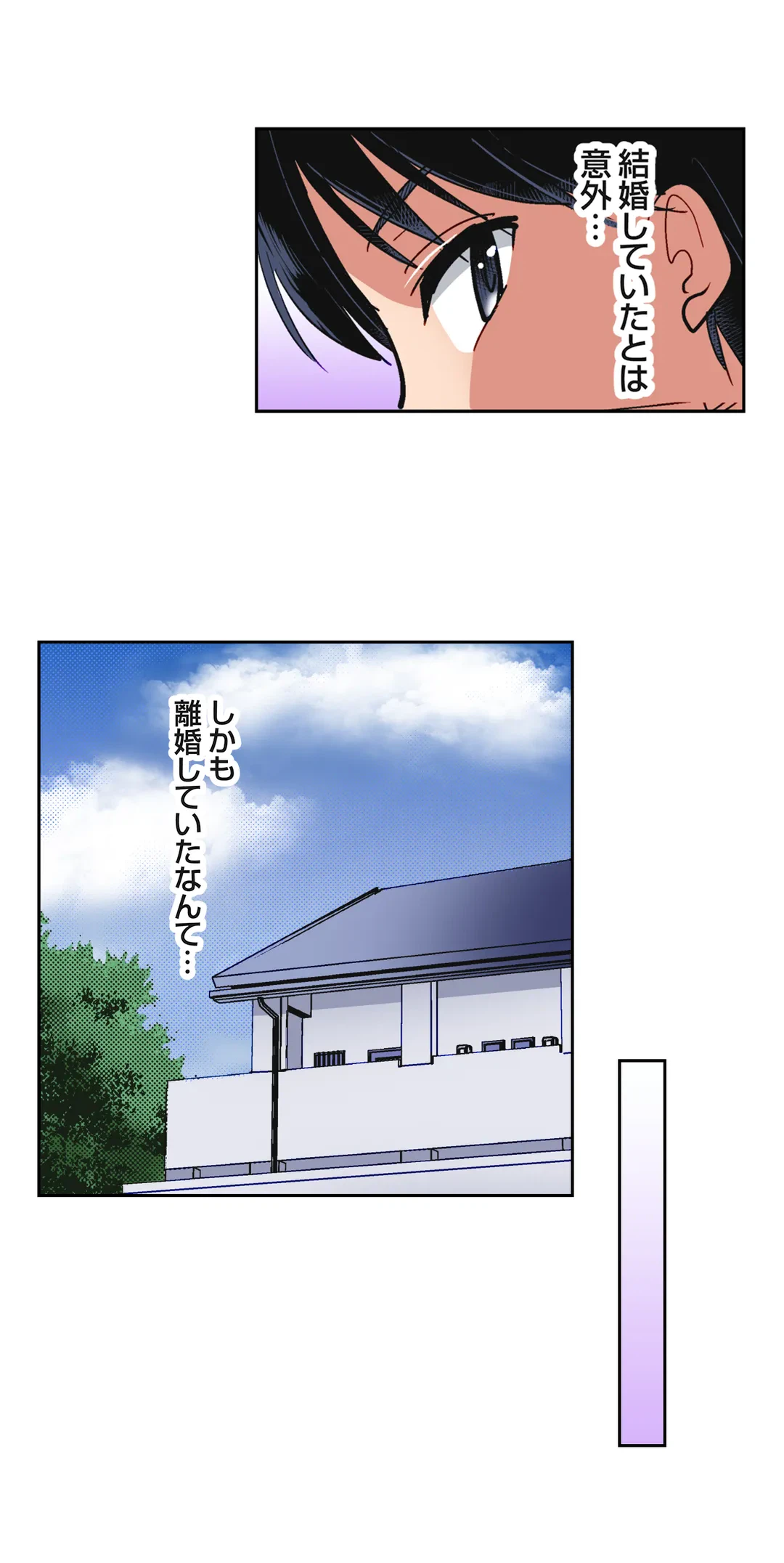 ページ 12 — 第7話
