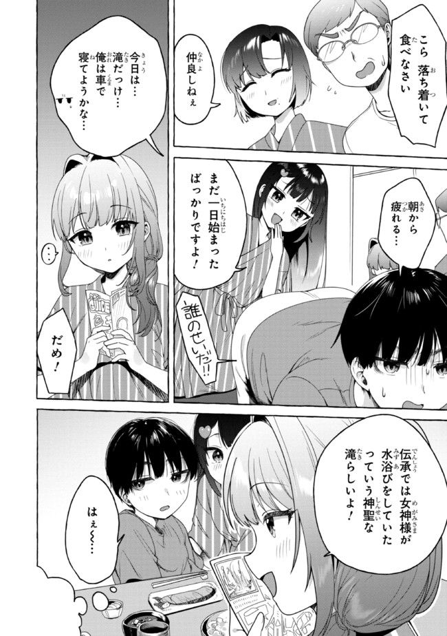 ページ 6 — 第17話