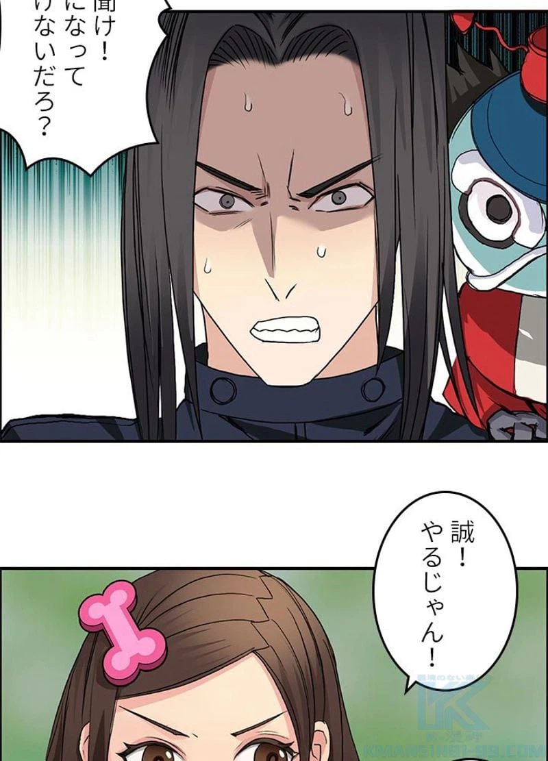 ページ 4 — 第62話