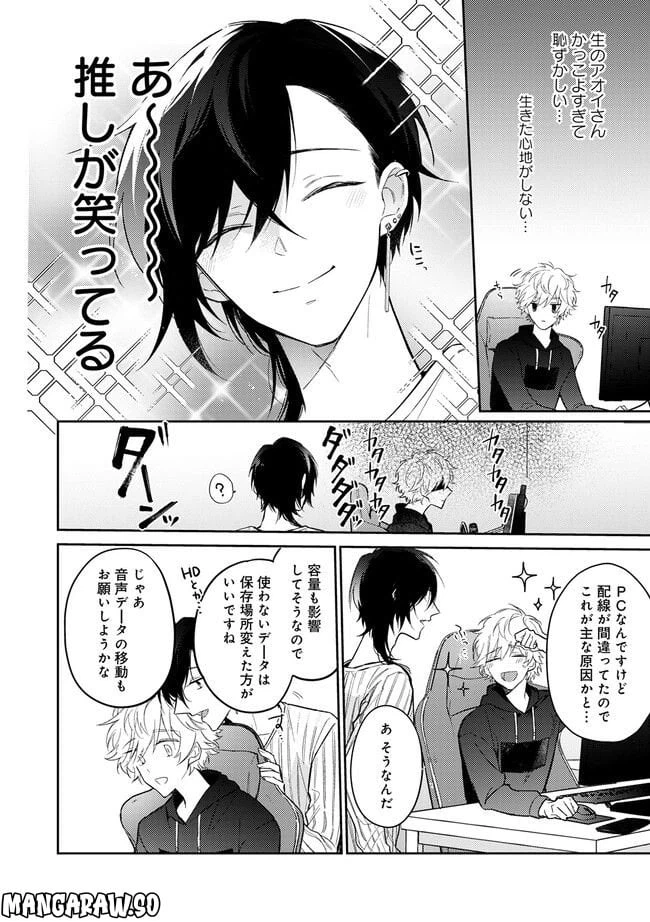 ページ 6 — 第1.2話
