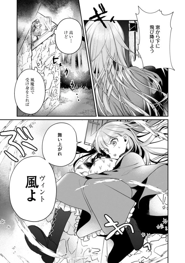 ページ 7 — 第3話