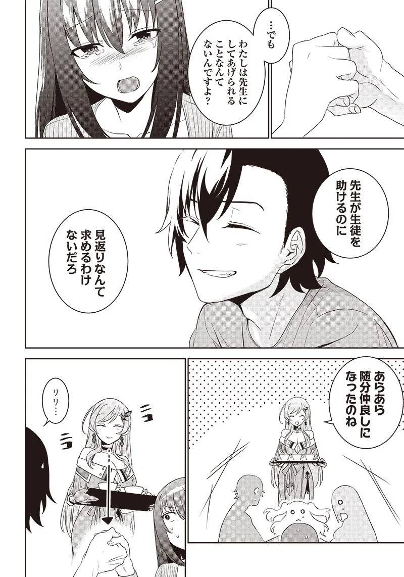 ページ 14 — 第5.2話