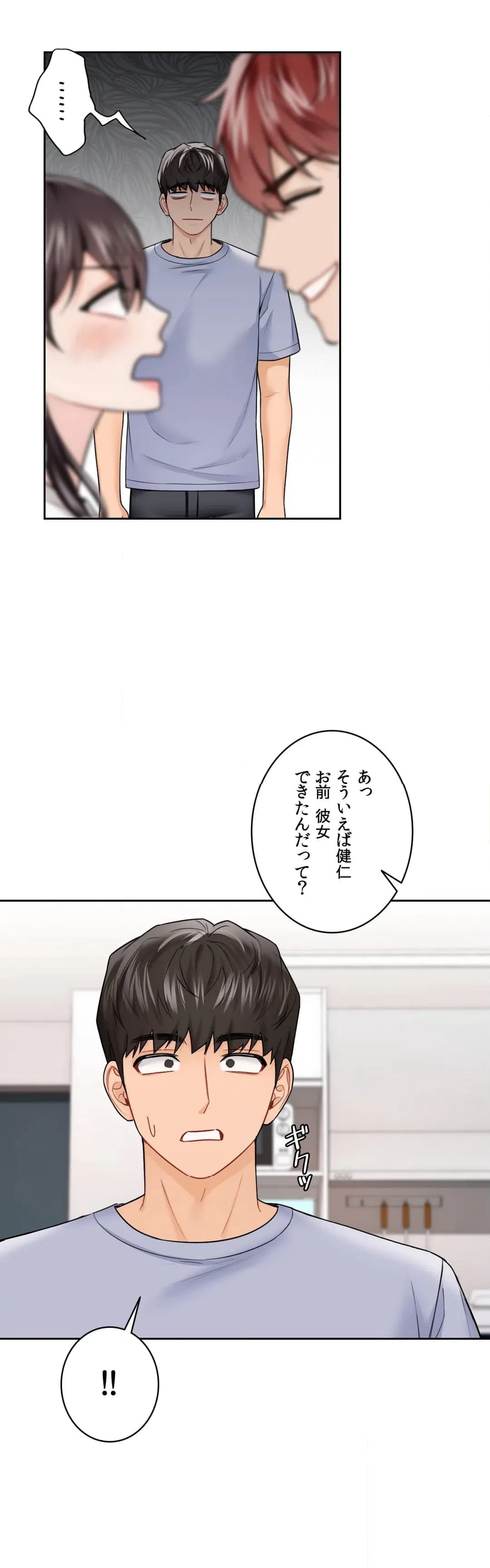 ページ 30 — 第39話