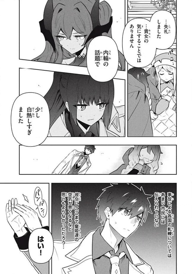 ページ 11 — 第95話