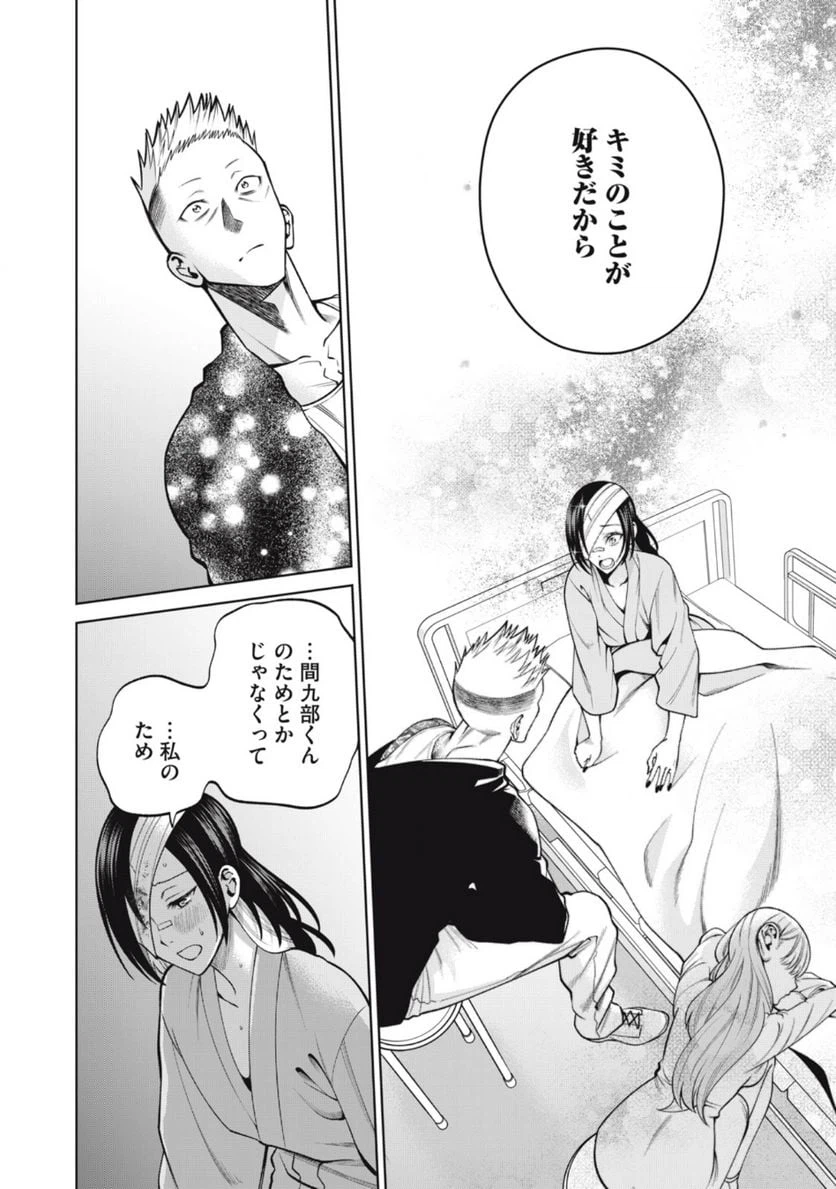 ページ 8 — 第41話