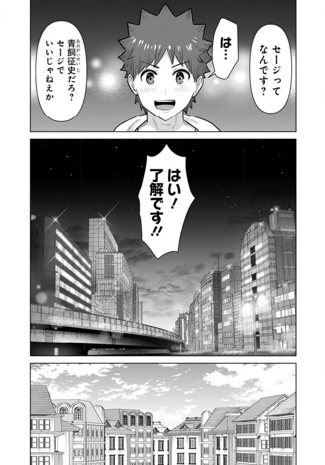 ページ 22 — 第108話