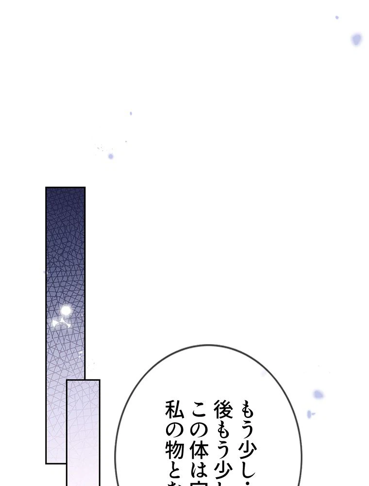 ページ 42 — 第108話