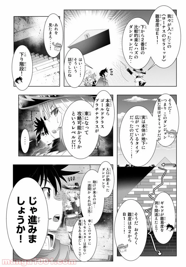 ページ 9 — 第40話