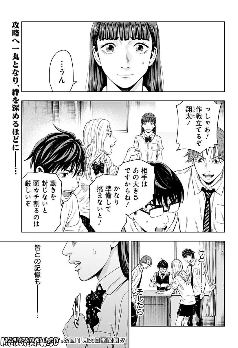 ページ 19 — 第16話