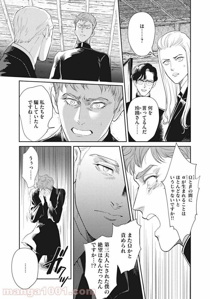 ページ 15 — 第17.1話