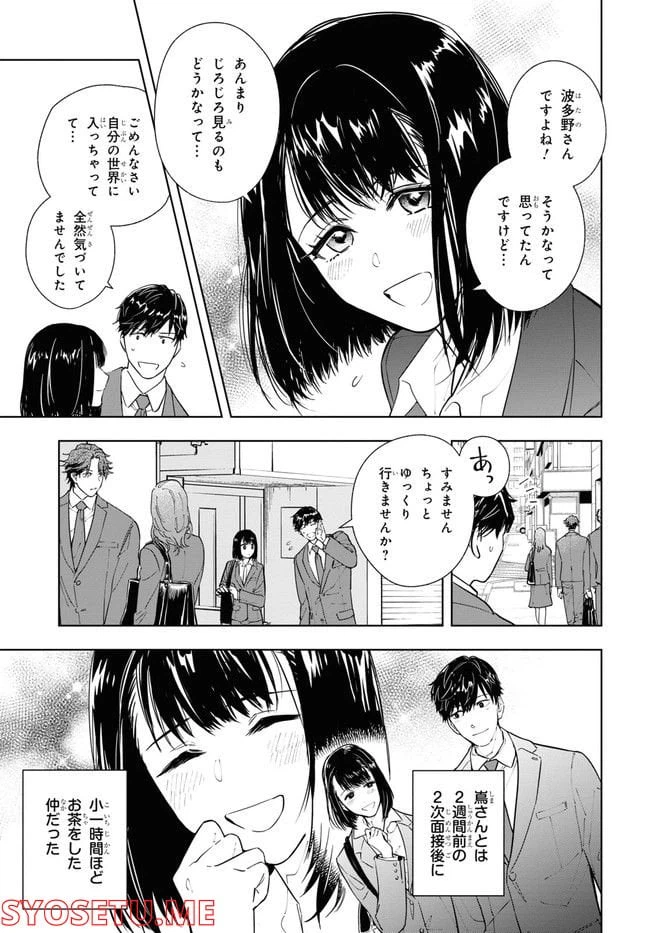 ページ 13 — 第1話