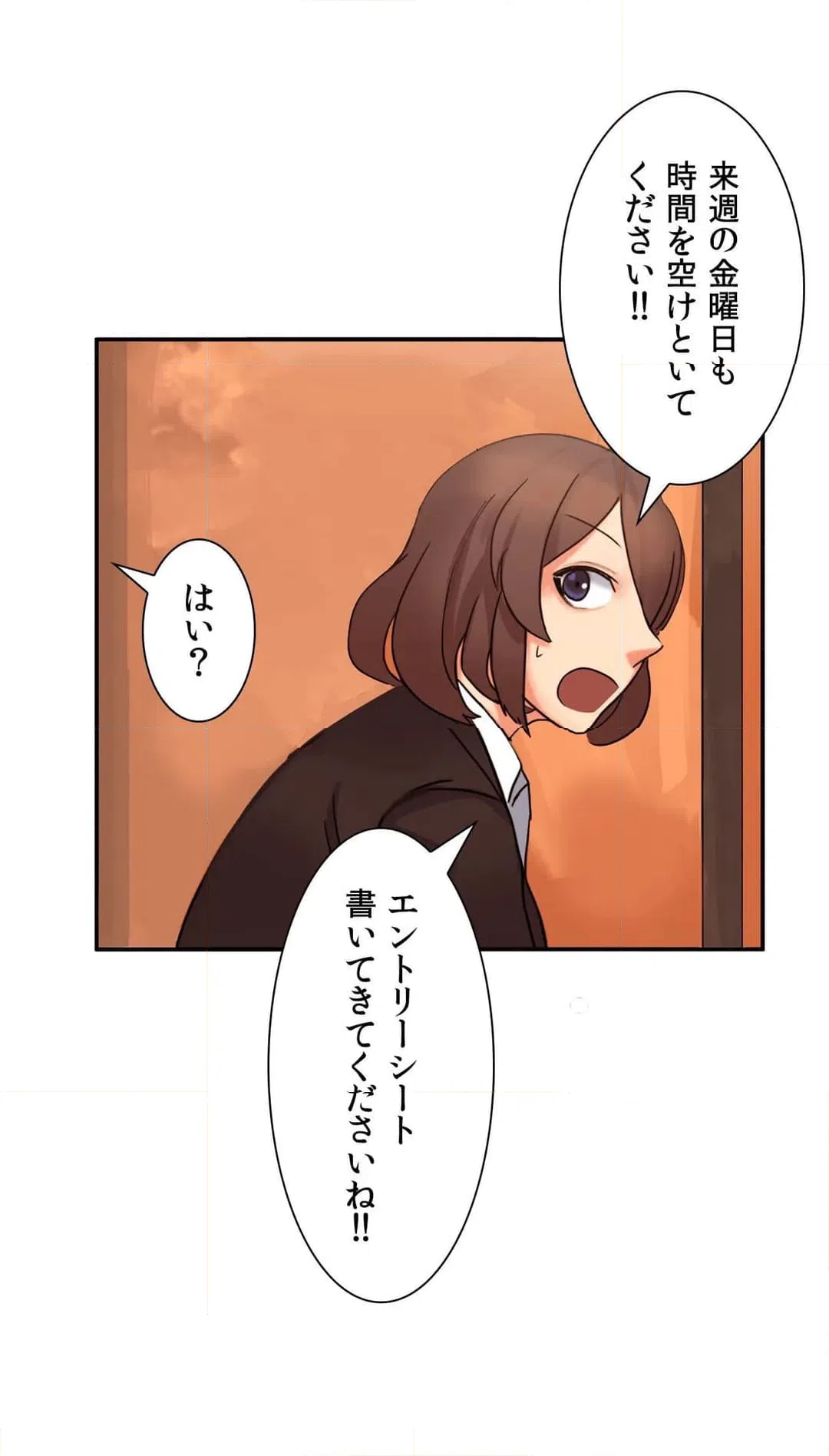 ページ 20 — 第3話
