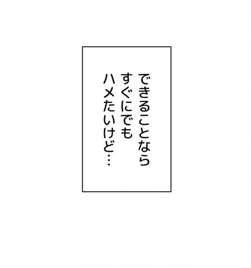 ページ 24 — 第26話