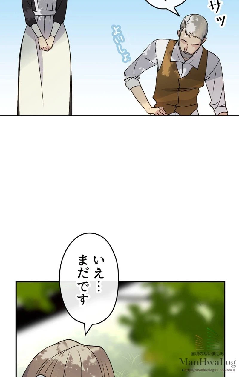 ページ 28 — 第3話