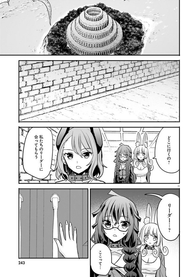ページ 5 — 第14.1話