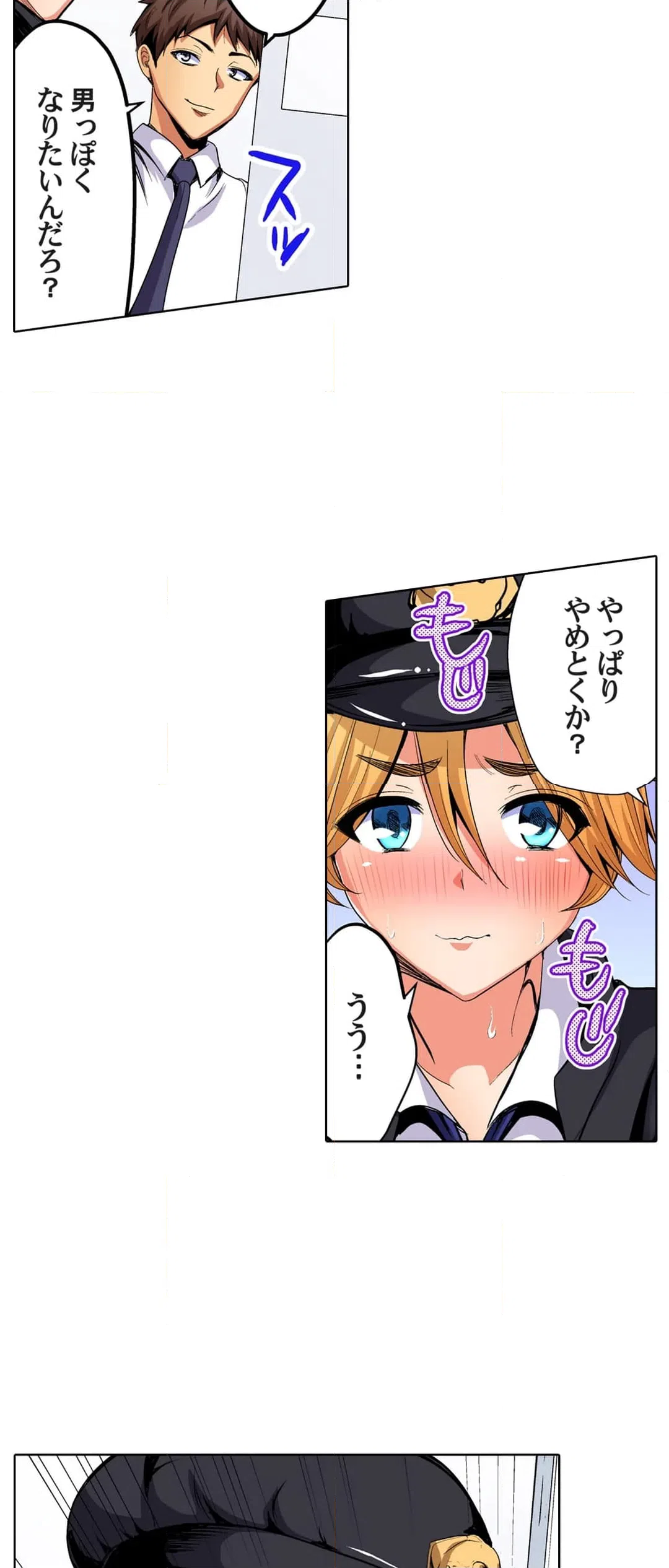 ページ 14 — 第40話