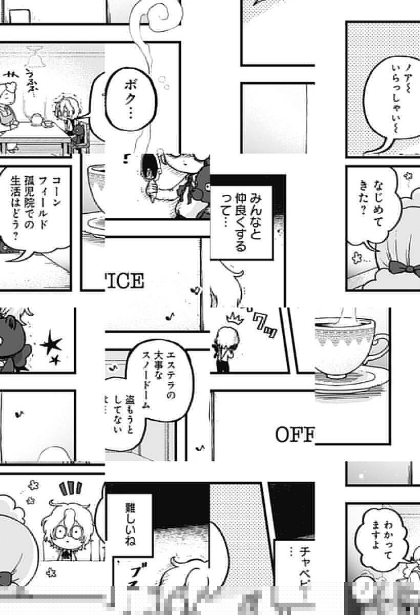 ページ 10 — 第6話