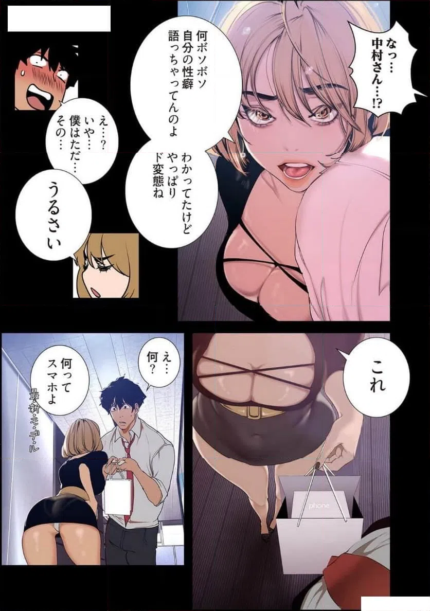 ページ 5 — 第68話